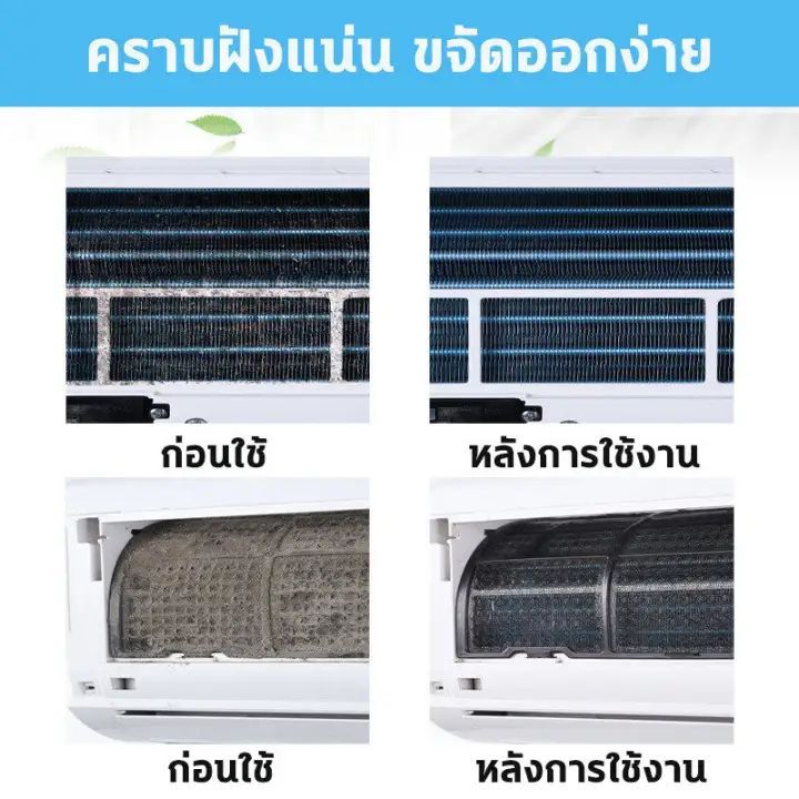 UNUS โฟมล้างแอร์ สเปรย์โฟมล้างแอร์ เหมาะสำหรับแอร์ทุกประเภท 3IN1 กําจัดสิ่งสกปรก กลิ่นและแบคทีเรีย