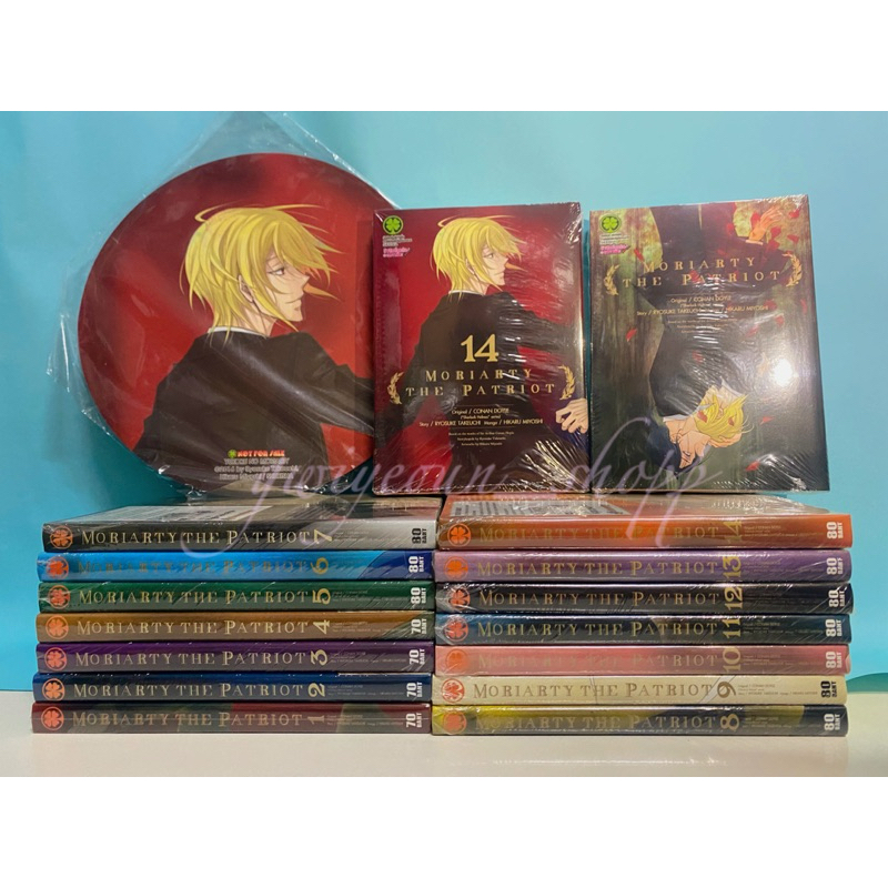 Moriarty The Patriot ปกพิเศษเล่ม 14 และแผ่นรองเม้าส์ + ปกพิเศษของอนิเมท เล่ม 14 และ มังงะ เล่ม 1-14 