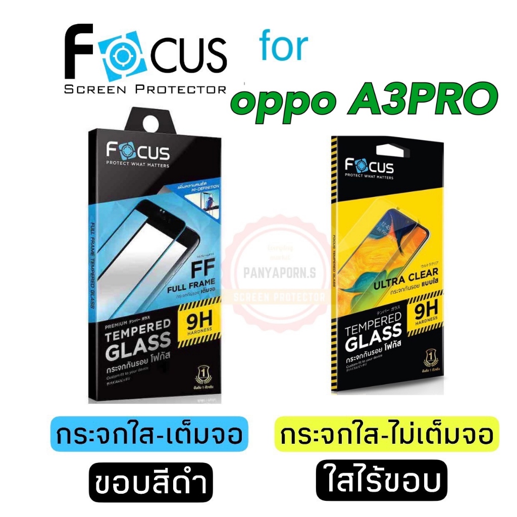 FOCUS ฟิล์มกระจกใส รุ่น OPPO A3 Pro 5G A3 A3x
