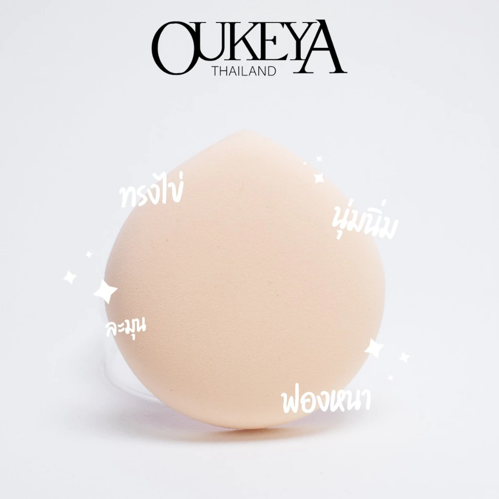 OUKEYA ฟัพฟองน้ำ ทรงกลม ทรงสามเหลี่ยม แห้งเร็ว ใช้ซ้ําได้ แบบหนา มีกล่อง ร้านค้าชาวไทย thumbnail 5