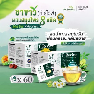 [2 กล่อง]🌿 FermenThe' T-Revive ชาขาวเกรดดีที่สุด ชาเขียว+สมุ…