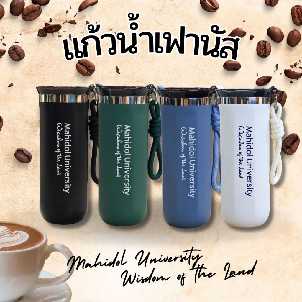 แก้วเก็บอุณหภูมิเฟานัสขนาด500ml.