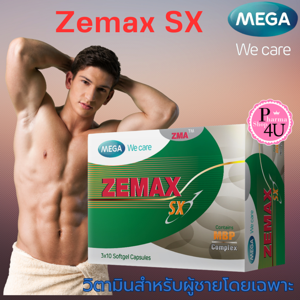 Mega We Care Zemax SX 30 capsules (1 กล่อง) ซีแมกซ์ เอสเอ็กซ์ 30 แคปซูล #1993