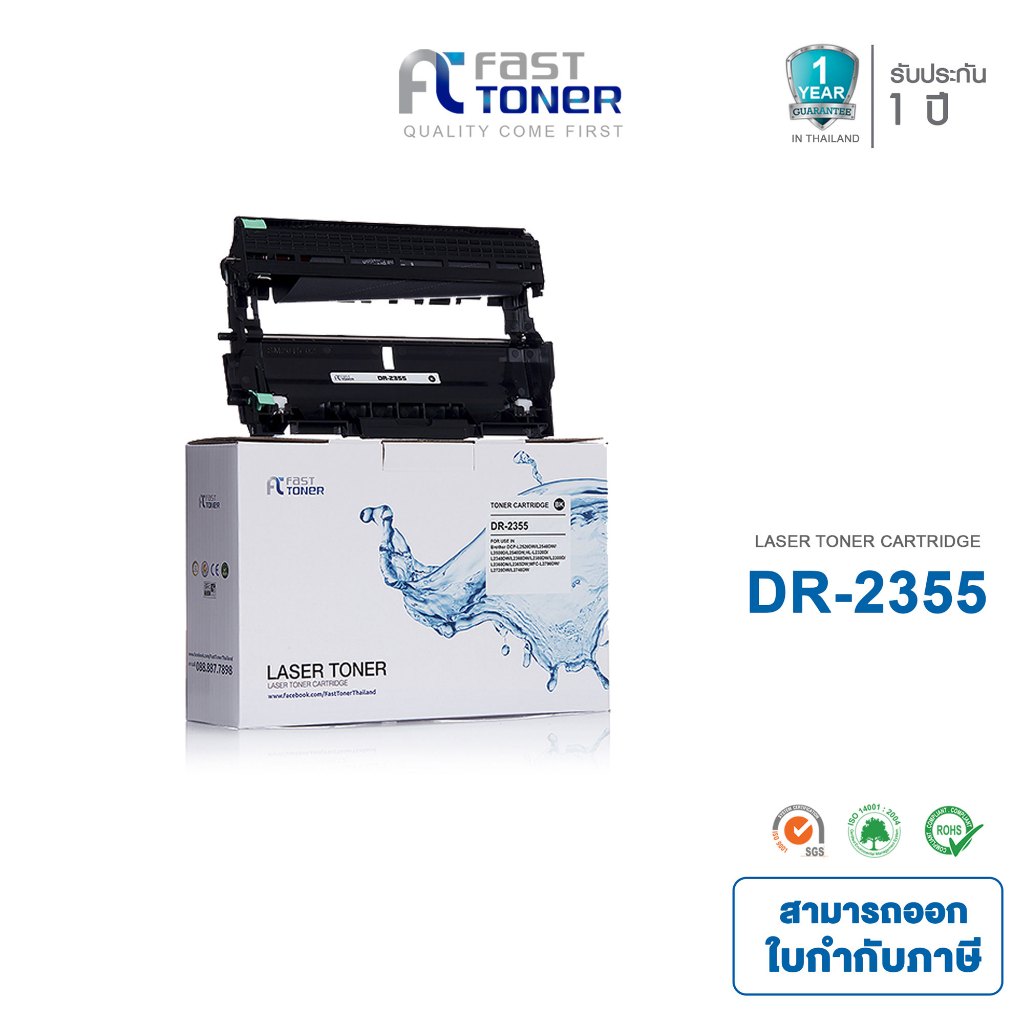 [DR-2355] Fasttoner For HL-L2320D/ HL-L2360DN/ HL-L2365DW/ DCP-L2520D