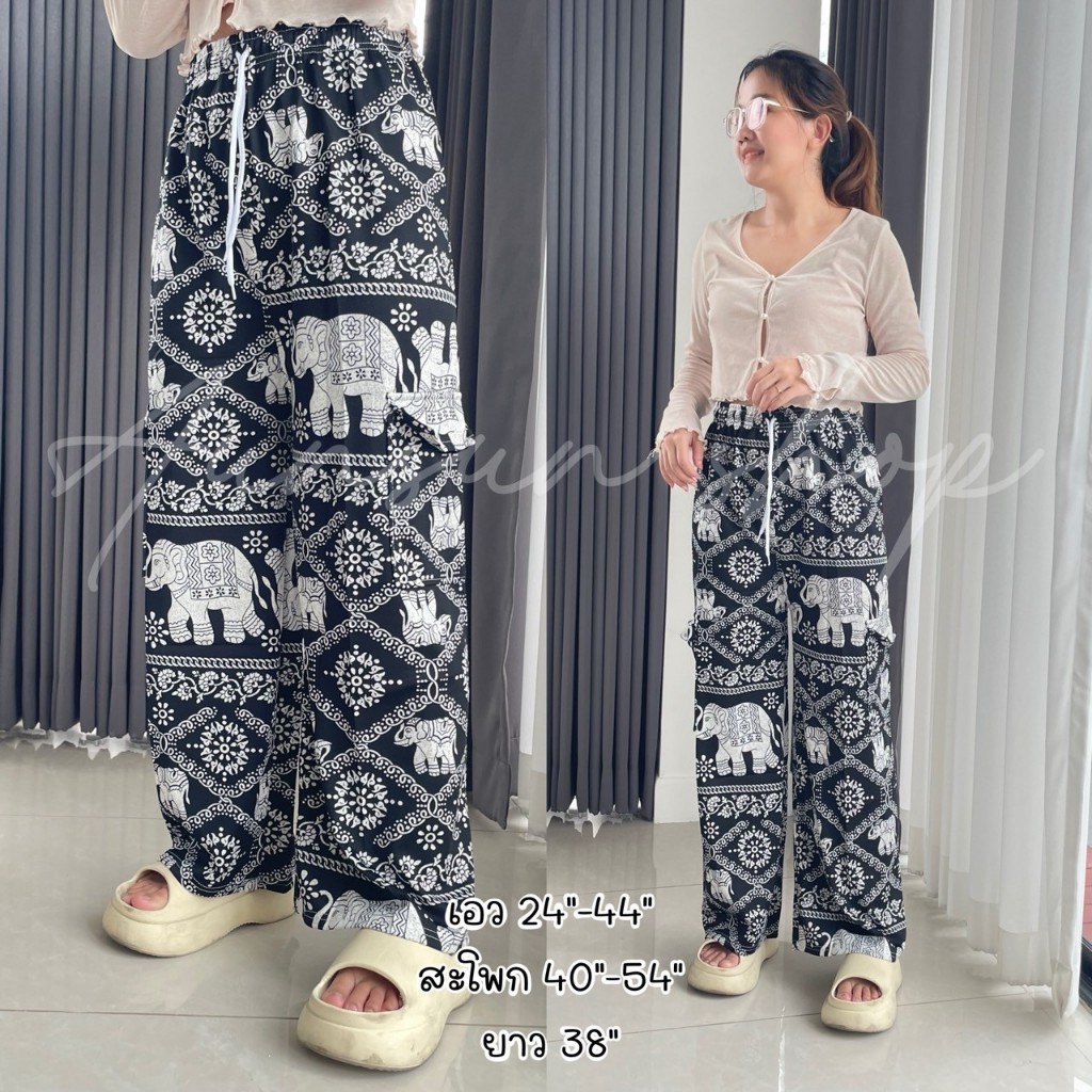 กางเกงคาโก้ ลายช้าง ผ้าเกาหลี พร้อมส่งจากไทย ทรงสวยใส่สบาย