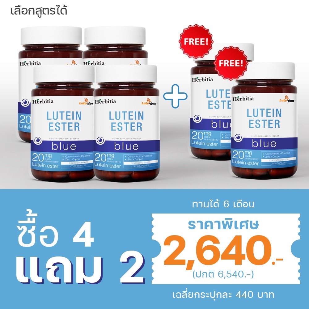 Lutein Ester Blue 4 Free Lutein Ester Blue 2