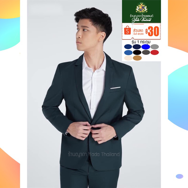 YDfashion Shop สูทผู้ชายเข้ารูป สูทสีเขียวเข้ม สูทสีเขียว 1 กระดุม งานตัดใหม่ซับในทั้งตัว ตัดขากางเก