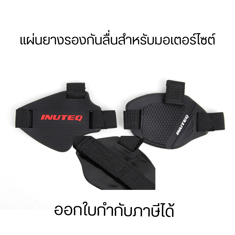 แผ่นยางรองกันลื่นสำหรับมอเตอร์ไซต์-สีดำแดง