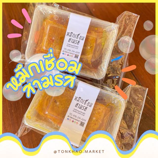 ปลาหมึกเชื่อมสามรส เกรดA ปลาหมึกชุบ3รส 🧡🦑หมึกบดแท้เชื่อมกับน้ำเชื่อมสูตรเด็ด!!