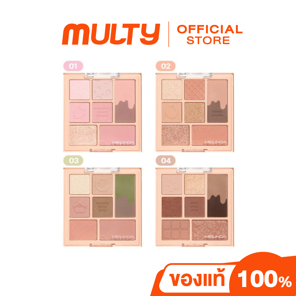 Meilinda Cookie Recipe Eye Palette 6.5 g. อายแชโดว์