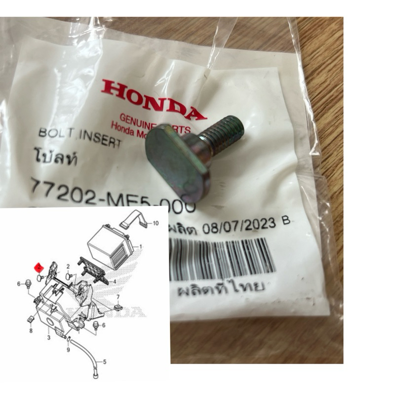 น๊อตพิเศษ ยึดฝาครอยแบต PCX แท้ศูนย์