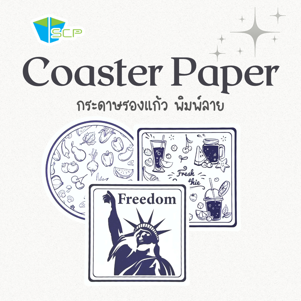 SCP Packing กระดาษรองแก้ว พิมพ์ลาย (จำนวน 200 ใบ)