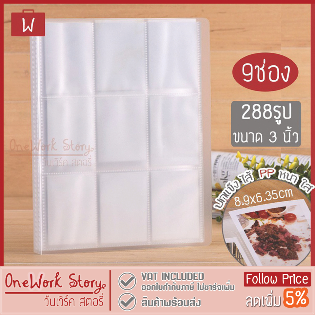 Oneworkstory แฟ้มใส่การ์ด Polaroid Photo album Card binder อัลบั้มรูปโพลารอยด์ แฟ้มสะสมรูป แฟ้มใส่รูป Instax album