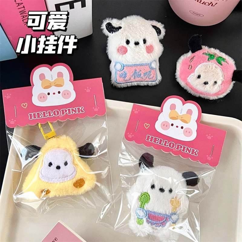 พร้อมส่ง🐶 พวงกุญแจ ห้อยกระเป๋า สินค้าน่ารัก ขนปุย น่ารัก อเนกประสงค์