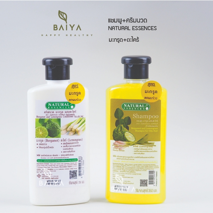 Natural Essences แชมพู ครีมนวดมะกรูดผสมตะไคร้ (*ลดผมร่วง สำหรับผมมัน*)  350ml.