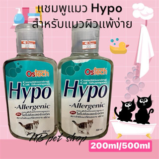 Ostech Hypoallergenic cat shampoo แชมพูแมว แชมพูสำหรับแมวแพ้…