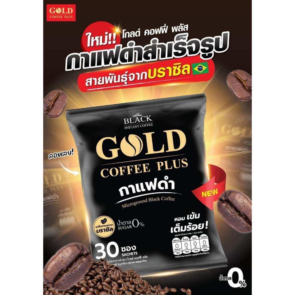 Gold Coffee Plus กาแฟดำสำเร็จรูป ผสมไมโครกราวด์ น้ำตาล 0% ขนาด 30 ซอง