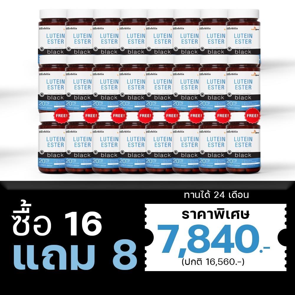 Lutein Ester Black  16 Free Lutein Ester Black  8