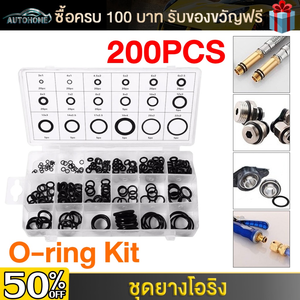 Autohome MT O ring ยางโอริง อเนกประสงค์ คุณภาพสูง 382 ชิ้น พร้อมกล่องพลาสติก E142