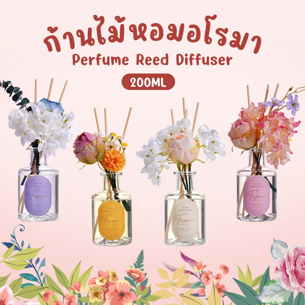 ก้านน้ำหอม ก้านไม้หอมปรับอากาศ200มล พร้อมกล่องและดอกไม้ปลอม น้ำมันหอมระเหย น้ำหอมอโรม่า