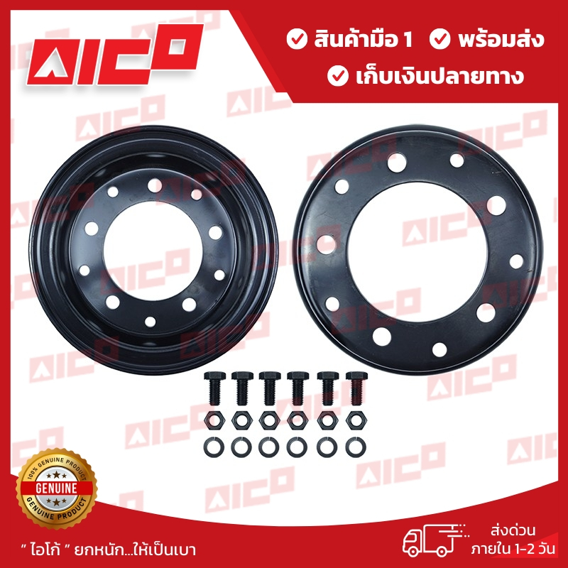 กระทะล้อโฟล์คลิฟท์ AICOแบบประกบ HYSTER FD25 80708-W0014 อะไหล่รถโฟล์คลิฟท์/อะไหล่โฟล์คลิฟท์/รถโฟล์คลิฟท์/อะไหล่รถยก/ฟอล์