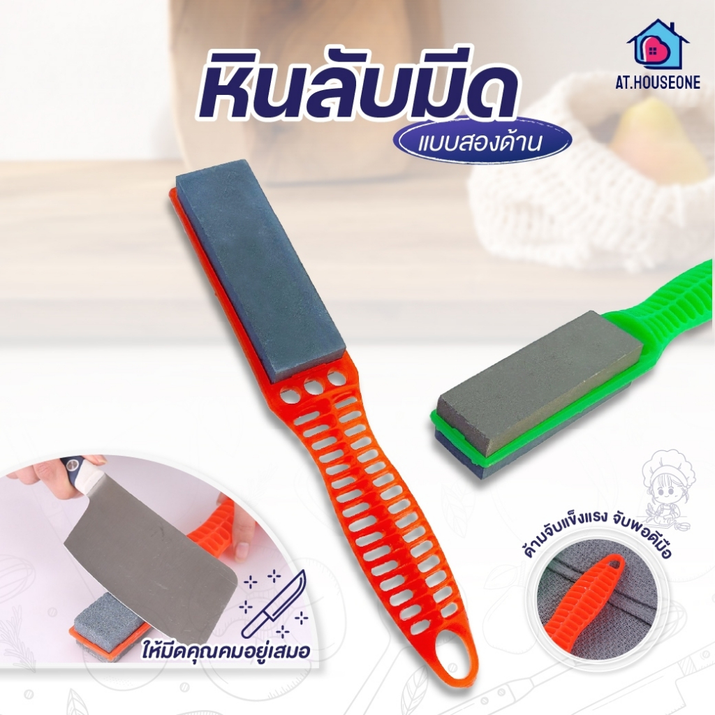หินลับมีดสำหรับลับมีด2ด้าน ที่ลับมีด
