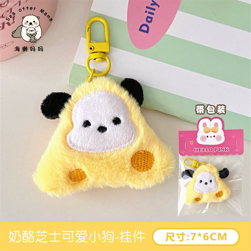 พร้อมส่ง🐶 พวงกุญแจ ห้อยกระเป๋า สินค้าน่ารัก ขนปุย น่ารัก อเนกประสงค์
