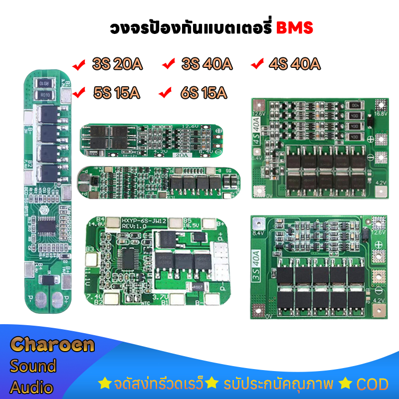 แผงวงจร BMS 3S 4S 5S 6S บอร์ดป้องกันการชาร์จแบตเตอรี่ลิเธียม 18650 PCB BMS 3s BMS 4s BMS 5s BMS 6s 12.6V 16.8V 21V