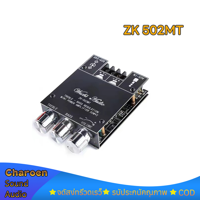 ไม่มีไขควง ไม่มีเคส แอมป์จิ๋ว ZK 502MT WUZHI บลูทู ธ 5.0 โมดูลเครื่องขยายเสียงสเตอริโอ 50W*2 แอมจิ๋วบลูทูธ แอมป์จิ๋