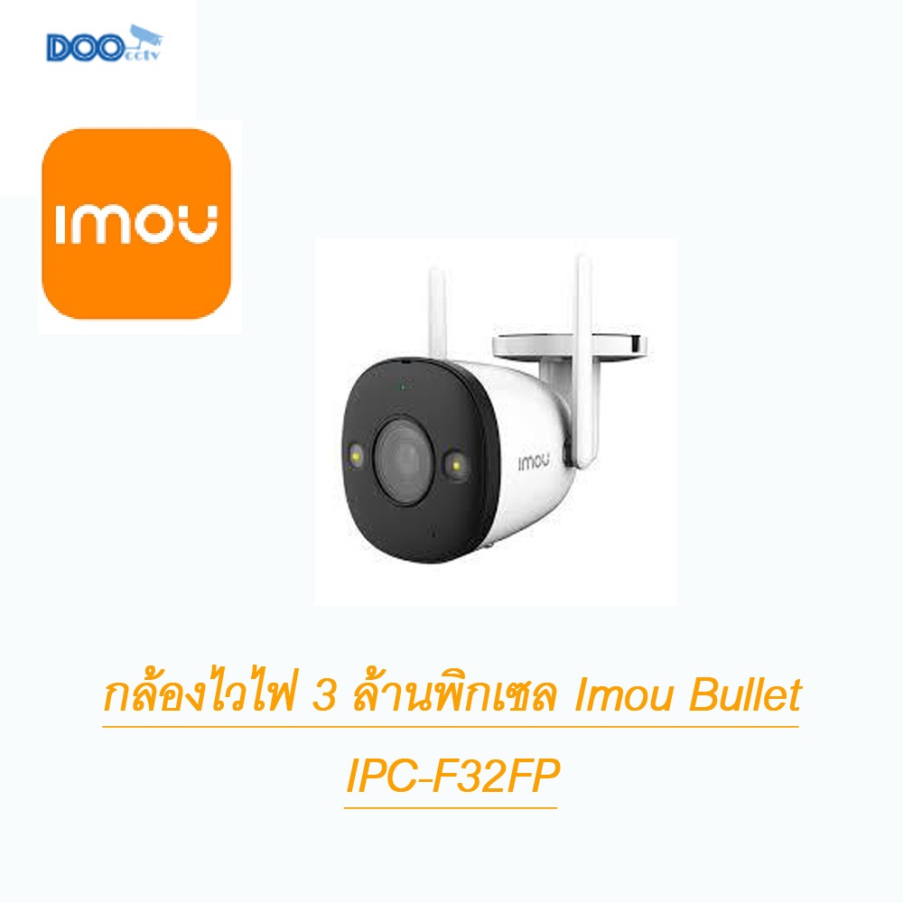 กล้องวงจรปิด Wifi Camera Imou Bullet IPC-F32FP