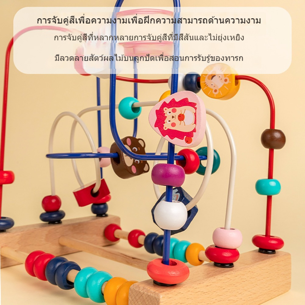 ร้านคนไทยค่ะ ส่งจากไทย เสริมสมาธิ ของเล่นไม้เสริมพัฒนาการ ขดลวดลูกปัดลายสัตว์ - รูปที่ 6