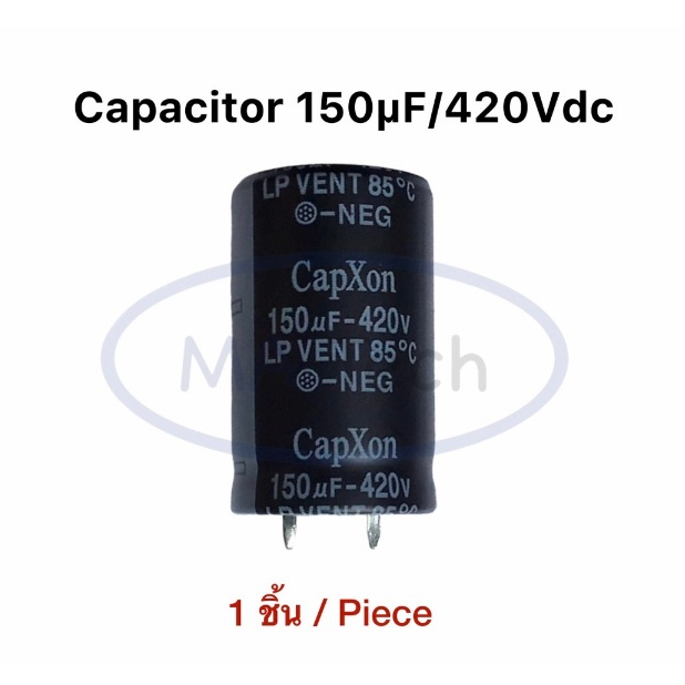 150uF 420V คาปาซิเตอร์ Capacitor 150uf420v 420v150uf ตัวเก็บประจุ ตัวซี ตัวC ขนาด 22x35 ของแท้ Capacitor จำนวน 1 ชิ้น