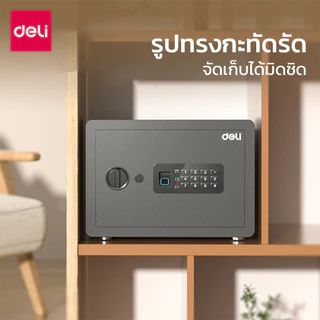 Deli ตู้เซฟ ตู้เซฟนิรภัย ดิจิตอลล็อค ระบบสแกนลายนิ้วมือ รับประกัน 1ปี Safe Box