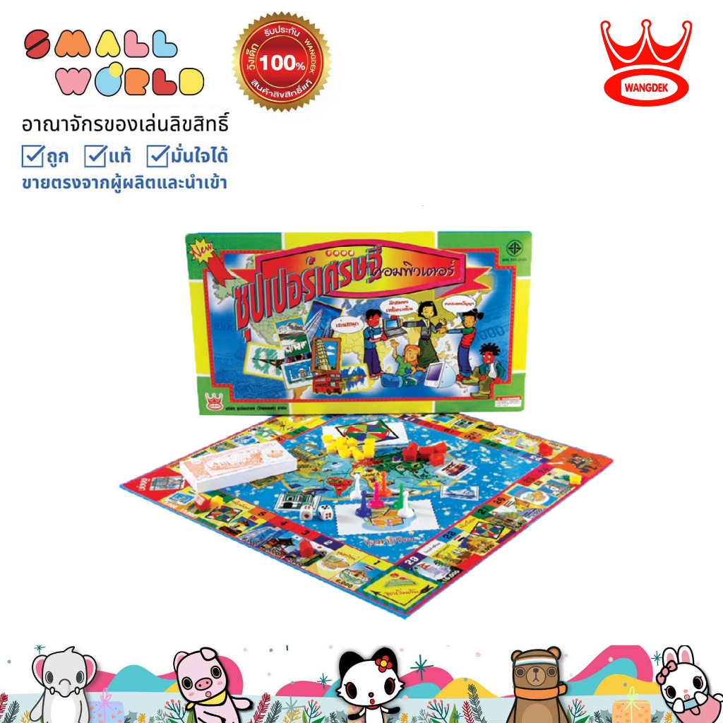 Wangdek Game  เกมส์เศรษฐี คอมพิวเตอร์ รุ่น UT-115