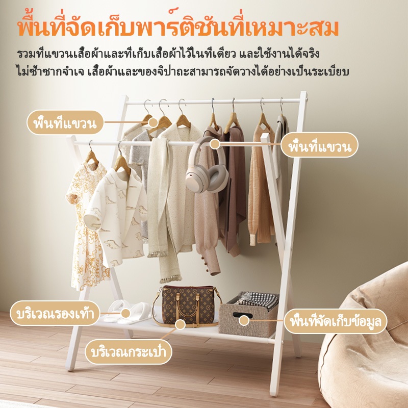 ราวแขวนเสื้ออย่างดีไม้สักคัดเกรด ราวตากผ้า พับเก็บได้ ราวผ้าตั้งพื้น พร้อมชั้นวาง ราวแขวนเสื้ออเนกประสงค์