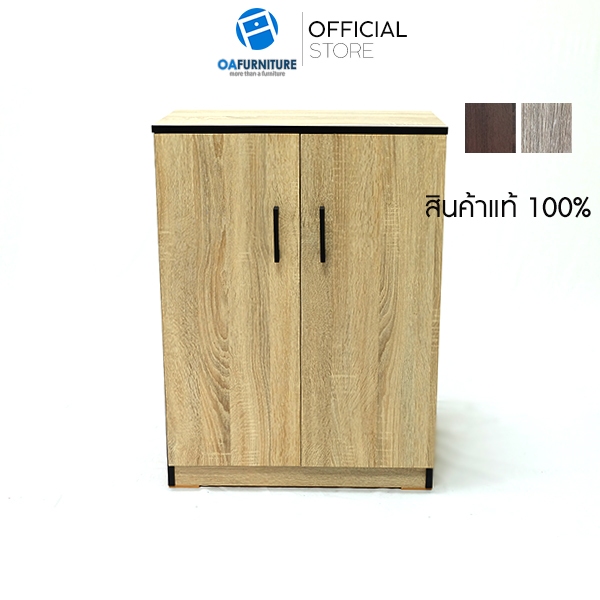 OA Furniture ตู้วางรองเท้า รุ่น TFA-01 ชั้นวางรองเท้า ตู้รองเท้า