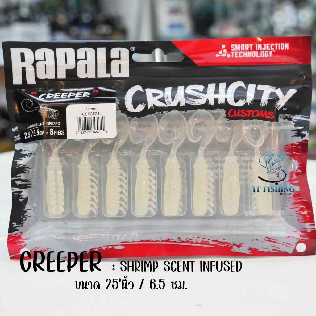 เหยื่อยาง Rapala Crush City Creeper ขนาด 2.5 นิ้ว