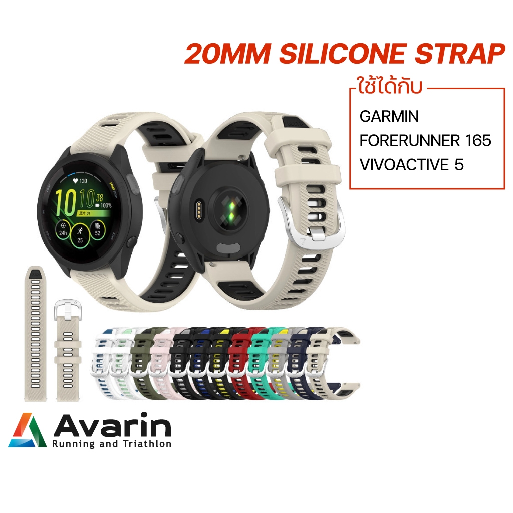 WATCH STRAP Garmin Quick Release 20mm.