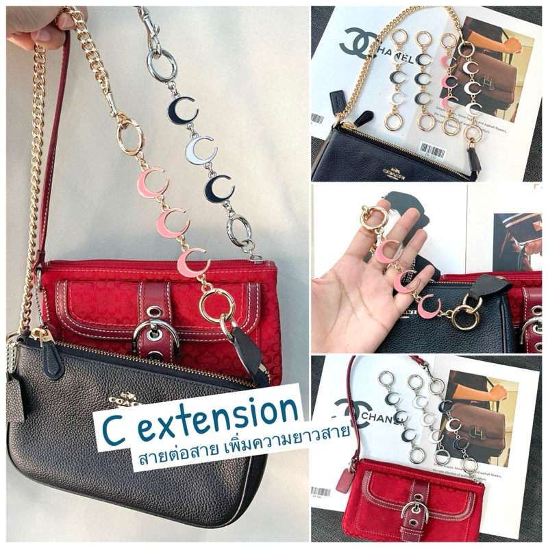 สายต่อ C เพิ่มความยาว /C extension