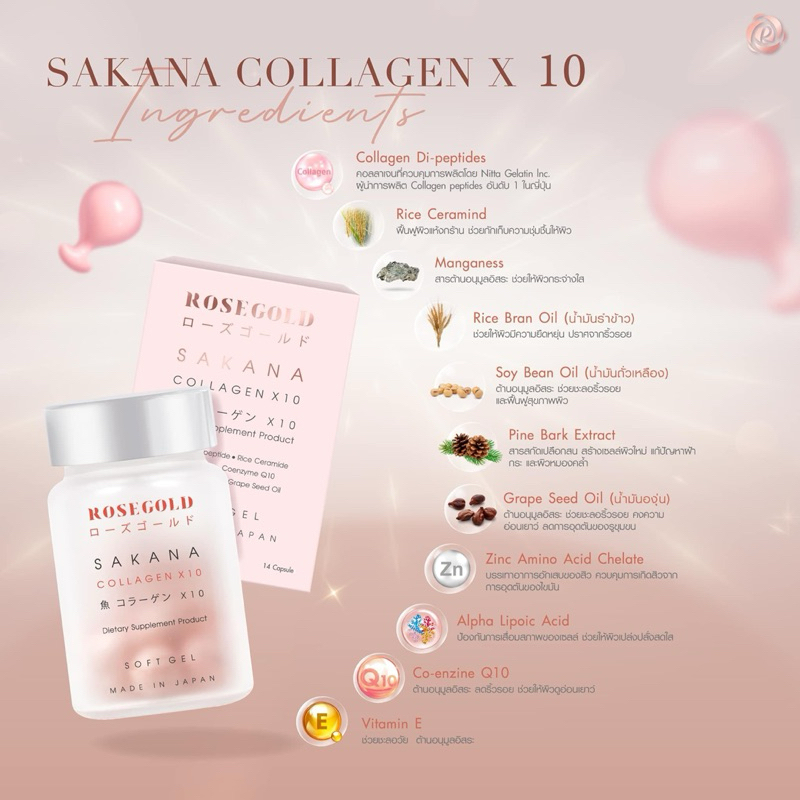 SAKANA COLLAGEN X10 Rosegold