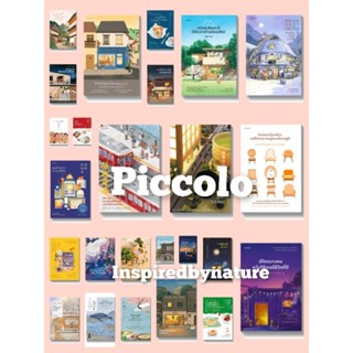 ศูนย์รับฝากความเสียใจ/ โกโก่อุ่นๆ /52 เฮิรตซ์/ / ที่ร้านอูคิ…