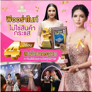 {🐰ส่งฟรี+ของแท้+รับตรงบริษัท+🛑LIVEลด50%}พีออร่าไนท์ P-AuraNight ช่วยลดสิว รอยดำ รอยแดง(ของแท้รับตรงบริษัท)