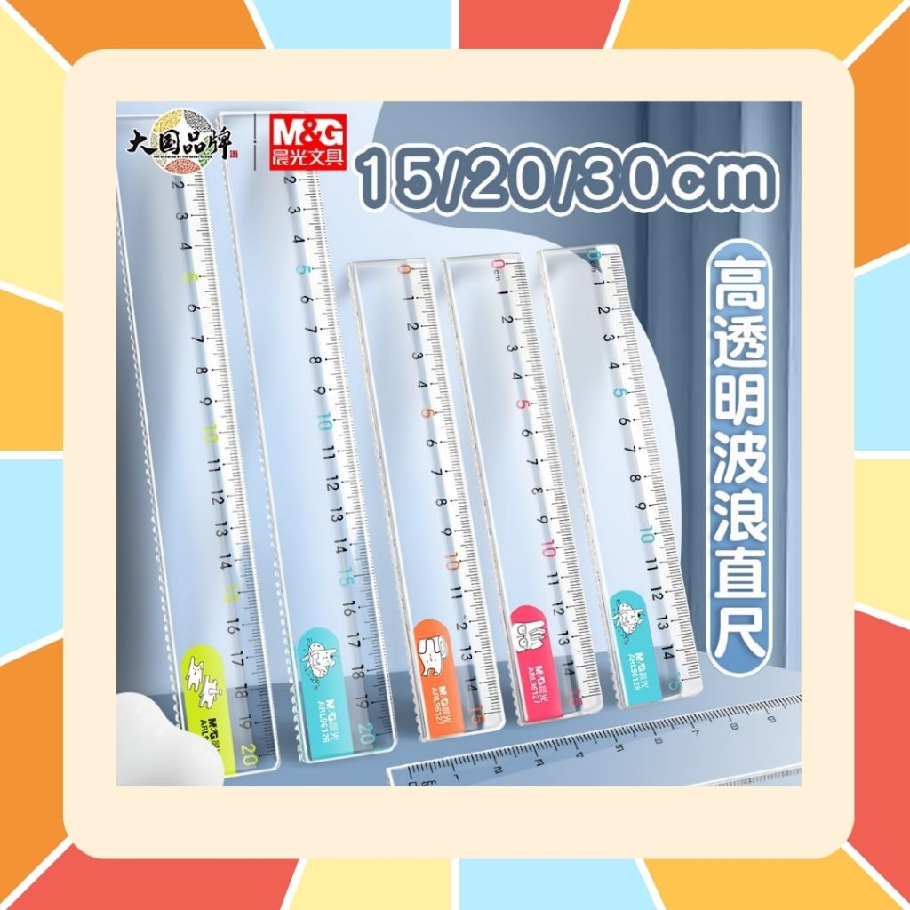 DELI ไม้บรรทัด ชุดไม้บรรทัด 4 ชิ้น ไม้วัด Drafting Set สินค้าลิขสิทธิแท้ ราคาไม่แพง