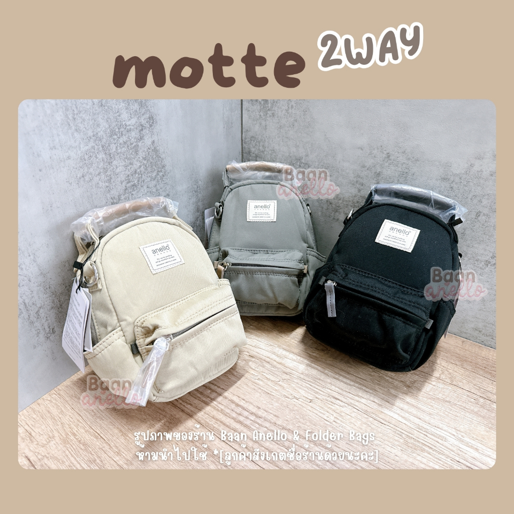 (ของแท้ มีป้ายกันปลอม) anello GRANDE motte 2WAY กระเป๋าสะพายข้าง [GHM0559]