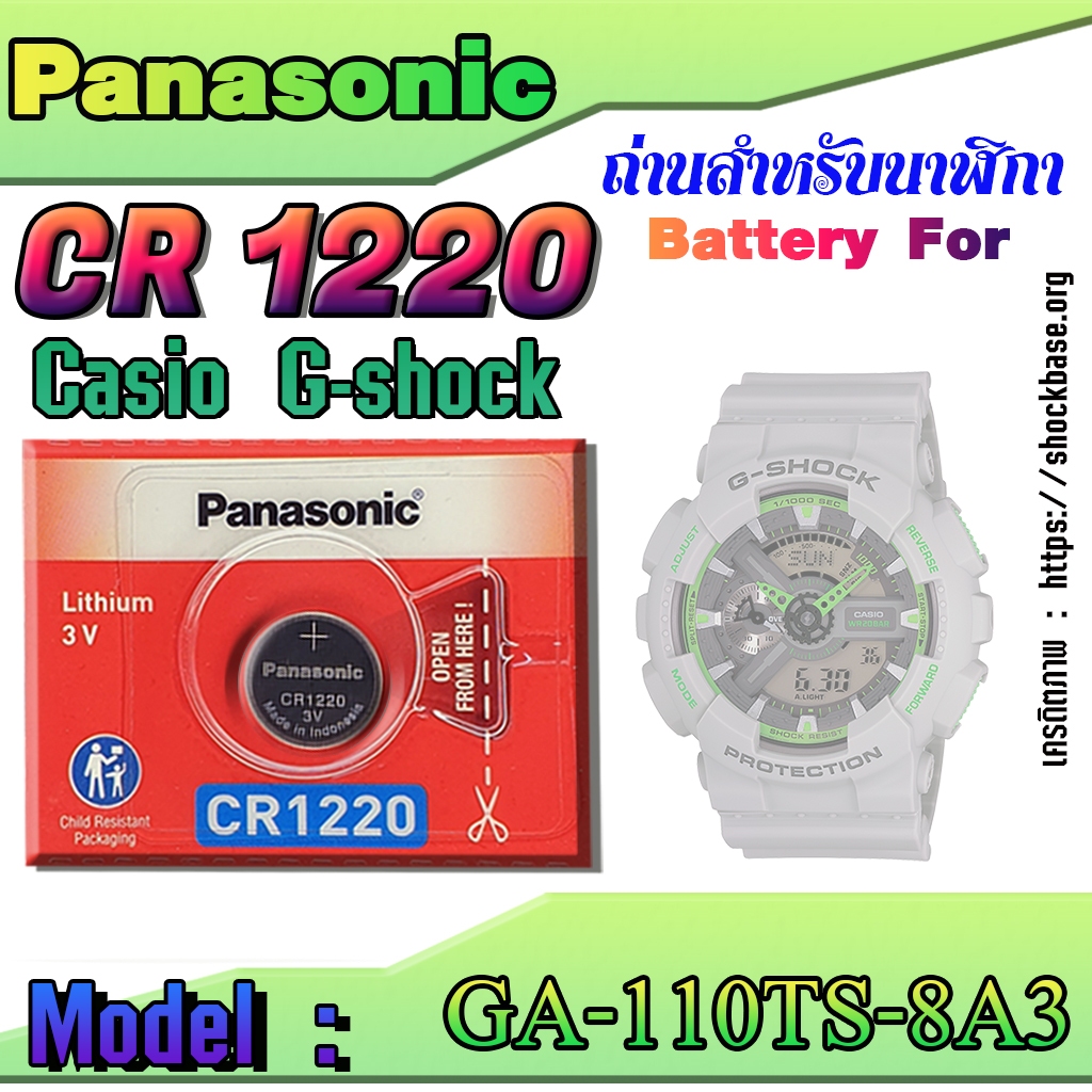 แบตเตอรี่สำหรับนาฬิกา Casio G-SHOCK Model GA-110TS-8A3 แท้ ตรงรุ่น รับประกันหมดเร็วเคลมฟรี