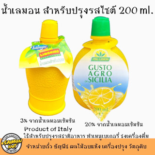 น้ำเลม่อน น้ำเลมอนสำหรับปรุงรส Polenghi / Gusro Agro ขนาด 20…