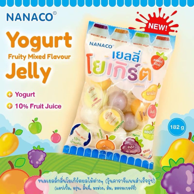 เยลลี่ พุดดิ้ง โยเกิร์ต NaNaCo 🍬🍬Yogurt jelly 10% น้ำผลไม้รวม 60 ถ้วย