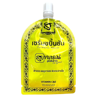 <<ฝาเกลียวขาว>>สุภาภรณ์ <ชนิดซอง>