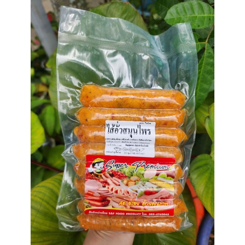 ซื้อ ใส้อั่วเชียงใหม่แบบแท่งสมุนไพร 8 ชิ้น (มี อย.)