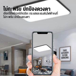 ไฟเพดานบ้าน โคมไฟเพดานรีโมท โคมไฟเพดาน LED ไฟเพดาน หรี่แสงได้ พร้อมรีโมตคอนโทรล เบาและบางลง